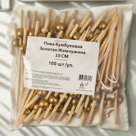 Пики бамбуковые Золотая Жемчужина 100 мм (100 шт.) (1/40 шт.) — интерьер, вид №1