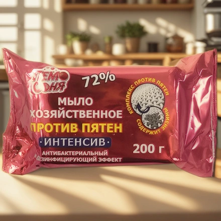Мыло хозяйственное 200 г 72% Мылоленд ИНТЕНСИВ ПРОТИВ ПЯТЕН (1/56 шт.) — интерьер, вид №1