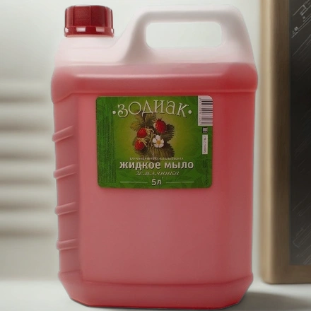 Мыло жидкое 5,0 л Зодиак Земляника АМС-Медиа К10-4 — инфографика, вид №1