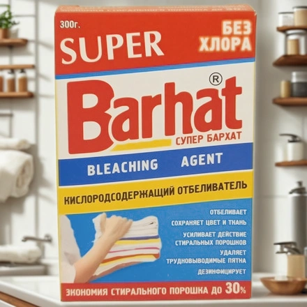 Отбеливатель порошок 300 г Бархат Супер (1/20 шт.) SБ1101 — интерьер, вид №1