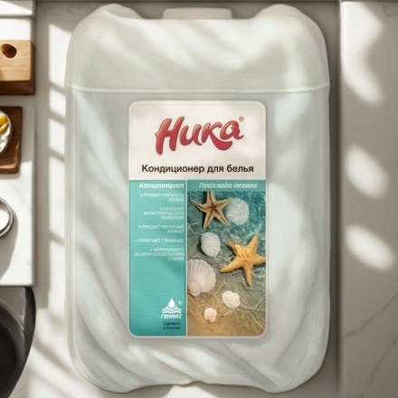 Кондиционер для белья 5,0 л «Ника» Прохлада океана (1 шт.) — интерьер, вид №1