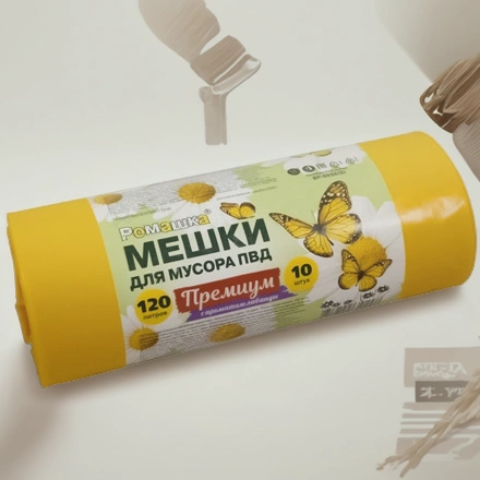 Мешок д/мусора ПВД 120 л (10 шт.) рулон желтый ПРЕМИУМ (1/12 шт.) ВР-0056 — инфографика, вид №1