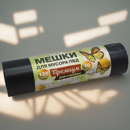 Мешок д/мусора ПВД 120 л (10 шт.) рулон ПРЕМИУМ для стройки (1/14 шт.) ВР-0040МН — инфографика, вид №1
