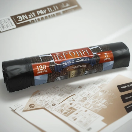 Мешок д/мусора ПВД 120 л  (5 шт.) рулон 2-х слойный с завязками БРОНЯ (1/15 шт.) ЗВБ-120/5/15/Ч — инфографика, вид №1