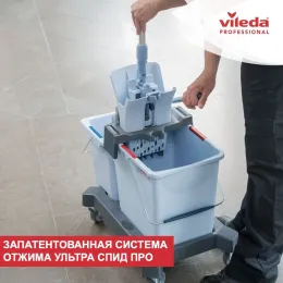 Набор для уборки Ультра Спид Про Выгодный старт, Vileda Professional двухведерный,166377