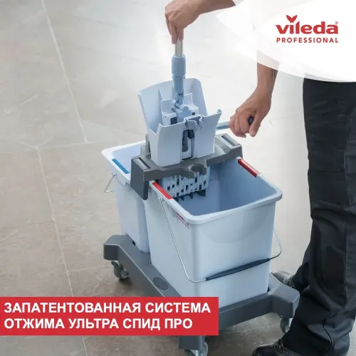 Набор для уборки Ультра Спид Про Выгодный старт, Vileda Professional двухведерный,166377 в Екатеринбург — Uralhoz.ru