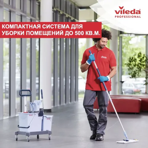 Набор для уборки Ультра Спид Про Выгодный старт, Vileda Professional двухведерный,166377 в Екатеринбург — Uralhoz.ru