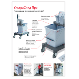 Тележка уборочная VILEDA УльтраСпидПро, 2 съемных ведра 25 л + 10 л, платформа, с ручкой, туннельный отжим, 147209