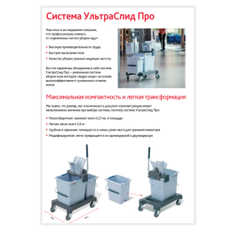 Тележка уборочная VILEDA УльтраСпидПро, 2 съемных ведра 25 л + 10 л, платформа, с ручкой, туннельный отжим, 147209