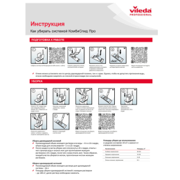 Тележка уборочная VILEDA, 2 съемных ведра 25 л+10 л, платформа, с транспортной ручкой, вертикальный отжим, 149099
