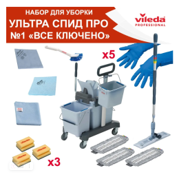 Набор для уборки Ультра Спид Про Всё включено, Vileda Professional двухведерный, 166376