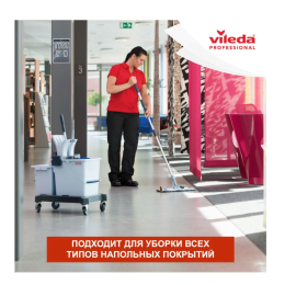 Набор для уборки Ультра Спид Про Всё включено, Vileda Professional двухведерный, 166376