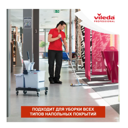 Набор для уборки Ультра Спид Про Всё включено, Vileda Professional двухведерный, 166376 в Екатеринбург — Uralhoz.ru