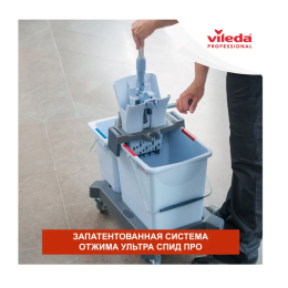 Набор для уборки Ультра Спид Про Всё включено, Vileda Professional двухведерный, 166376
