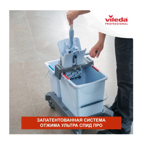 Набор для уборки Ультра Спид Про Всё включено, Vileda Professional двухведерный, 166376 в Екатеринбург — Uralhoz.ru