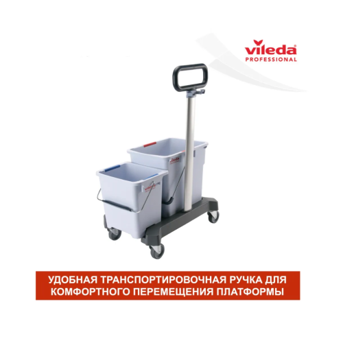 Набор для уборки Ультра Спид Про Всё включено, Vileda Professional двухведерный, 166376 в Екатеринбург — Uralhoz.ru