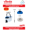 Набор для уборки Vileda Professional УльтраСпин Мини СИНИЙ 158010 в Екатеринбург — Uralhoz.ru
