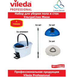 Набор для уборки Vileda Professional УльтраСпин Мини СИНИЙ 158010
