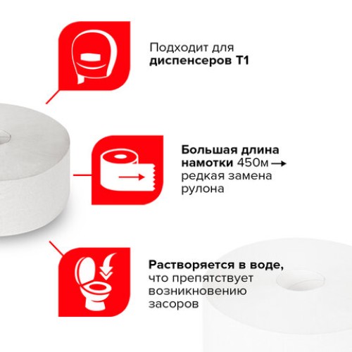 Бумага туалетная БОЛЬШОЙ РУЛОН, 450 м, LAIMA (T1), UNIVERSAL, 1-слойная, КОМПЛЕКТ 6 рулонов, 111336 в Екатеринбург — Uralhoz.ru