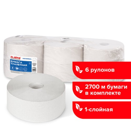 Бумага туалетная БОЛЬШОЙ РУЛОН, 450 м, LAIMA (T1), UNIVERSAL, 1-слойная, КОМПЛЕКТ 6 рулонов, 111336 в Екатеринбург — Uralhoz.ru