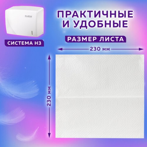 Полотенца бумажные 250 шт., LAIMA (H3) UNIVERSAL WHITE PLUS, 1-слойные, белые, КОМПЛЕКТ 15 пачек, 23х23, V-сложение, 111343 в Екатеринбург — Uralhoz.ru