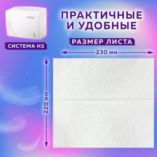 Полотенца бумажные 250 шт., LAIMA (H3) UNIVERSAL WHITE PLUS, 1-слойные, белые, КОМПЛЕКТ 20 пачек, 23х22, V-сложение, 111344 в Екатеринбург — Uralhoz.ru