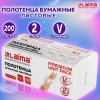 Полотенца бумажные (1 пачка 200 листов) LAIMA (Система H3) PREMIUM UNIT PACK, 2-слойные, 21х21,6 см, V-сложение, 112140 в Екатеринбург — Uralhoz.ru