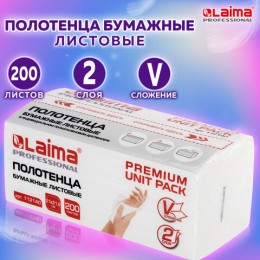 Полотенца бумажные (1 пачка 200 листов) LAIMA (Система H3) PREMIUM UNIT PACK, 2-слойные, 21х21,6 см, V-сложение, 112140