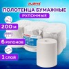 Полотенца бумажные рулонные 200 м, LAIMA (Система H1) UNIVERSAL, 1-слойные, серые, КОМПЛЕКТ 6 рулонов, 112502 в Екатеринбург — Uralhoz.ru