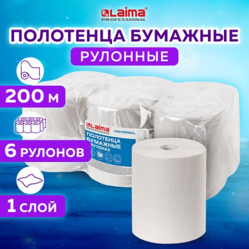 Полотенца бумажные рулонные 200 м, LAIMA (Система H1) UNIVERSAL, 1-слойные, серые, КОМПЛЕКТ 6 рулонов, 112502 в Екатеринбург — Uralhoz.ru