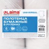 Полотенца бумажные рулонные 200 м, LAIMA (Система H1) UNIVERSAL, 1-слойные, серые, КОМПЛЕКТ 6 рулонов, 112502 в Екатеринбург — Uralhoz.ru
