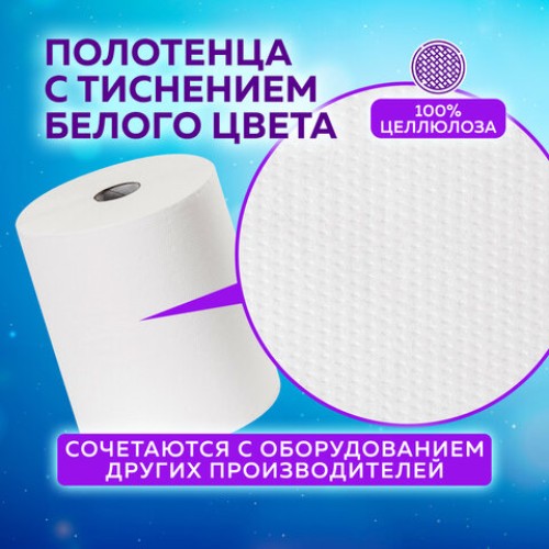 Полотенца бумажные рулонные 200 м, LAIMA (Система H1) ADVANCED, 1-слойные, белые, КОМПЛЕКТ 6 рулонов, 112503 в Екатеринбург — Uralhoz.ru