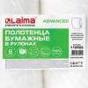Полотенца бумажные рулонные 200 м, LAIMA (Система H1) ADVANCED, 1-слойные, белые, КОМПЛЕКТ 6 рулонов, 112503 в Екатеринбург — Uralhoz.ru