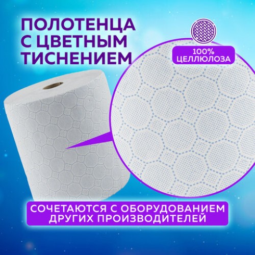 Полотенца бумажные рулонные 150 м, LAIMA (Система H1) PREMIUM, 2-слойные, белые с ЦВЕТНЫМ ТИСНЕНИЕМ, КОМПЛЕКТ 6 рулонов, 112504 в Екатеринбург — Uralhoz.ru