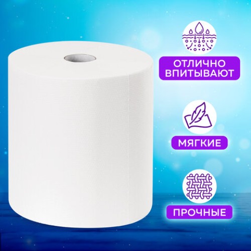 Полотенца бумажные рулонные 150 м, LAIMA (Система H1) PREMIUM, 2-слойные, белые, КОМПЛЕКТ 6 рулонов, 112505 в Екатеринбург — Uralhoz.ru