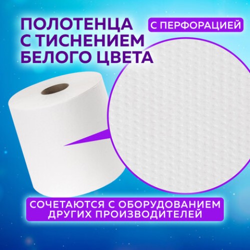 Полотенца бумажные с центральной вытяжкой 300 м, LAIMA (Система M2) UNIVERSAL WHITE, 1-слойные, белые, КОМПЛЕКТ 6 рулонов, 112506 в Екатеринбург — Uralhoz.ru