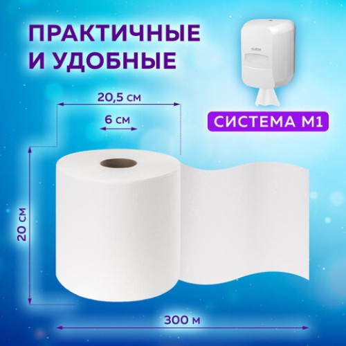 Полотенца бумажные с центральной вытяжкой 300 м, LAIMA (Система M2) UNIVERSAL WHITE, 1-слойные, белые, КОМПЛЕКТ 6 рулонов, 112506 в Екатеринбург — Uralhoz.ru