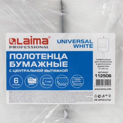 Полотенца бумажные с центральной вытяжкой 300 м, LAIMA (Система M2) UNIVERSAL WHITE, 1-слойные, белые, КОМПЛЕКТ 6 рулонов, 112506 в Екатеринбург — Uralhoz.ru