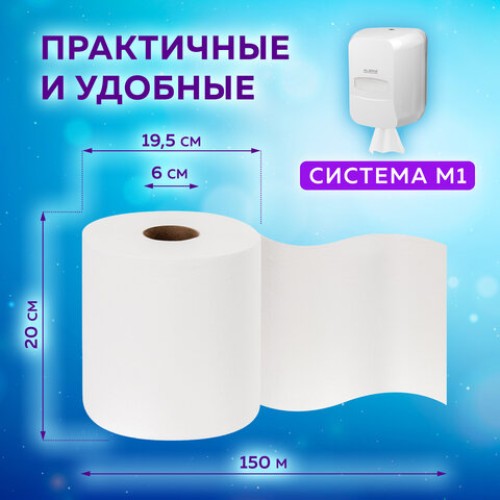 Полотенца бумажные с центральной вытяжкой 150 м, LAIMA (Система M2) PREMIUM, 2-слойные, белые, КОМПЛЕКТ 6 рулонов, 112507 в Екатеринбург — Uralhoz.ru