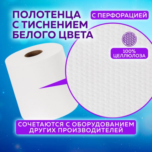 Полотенца бумажные с центральной вытяжкой 150 м, LAIMA (Система M2) PREMIUM, 2-слойные, белые, КОМПЛЕКТ 6 рулонов, 112507 в Екатеринбург — Uralhoz.ru