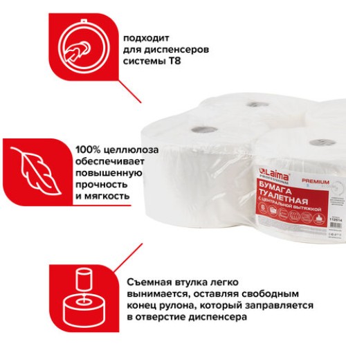 Бумага туалетная с центральной вытяжкой 207 м, LAIMA (Система T8) PREMIUM, 2-слойная, белая, КОМПЛЕКТ 6 рулонов, 112514 в Екатеринбург — Uralhoz.ru