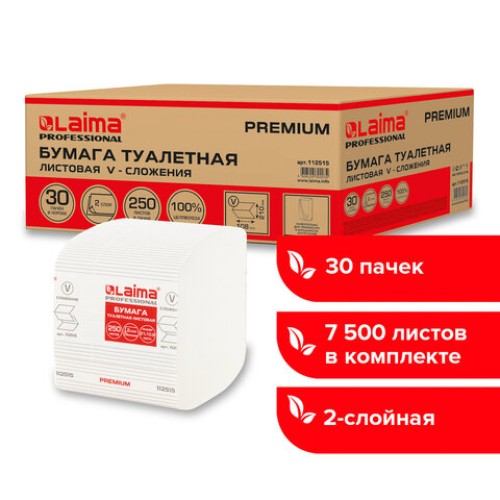 Бумага туалетная листовая 250 шт., LAIMA (Система T3) PREMIUM, 2-слойная, белая, 21х11 см, КОМПЛЕКТ 30 пачек, 112515 в Екатеринбург — Uralhoz.ru