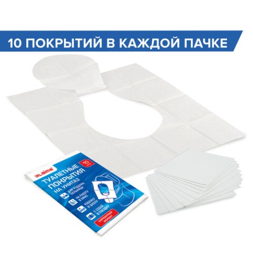 Накладки покрытия сидения для унитаза КОМПЛЕКТ 10 шт. школа/офис/больница/роддом/поездка LAIMA, 114177 в Екатеринбург — Uralhoz.ru