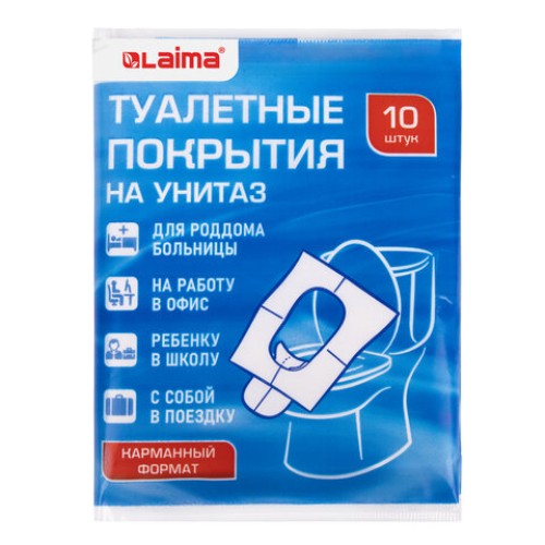 Накладки покрытия сидения для унитаза КОМПЛЕКТ 10 шт. школа/офис/больница/роддом/поездка LAIMA, 114177 в Екатеринбург — Uralhoz.ru