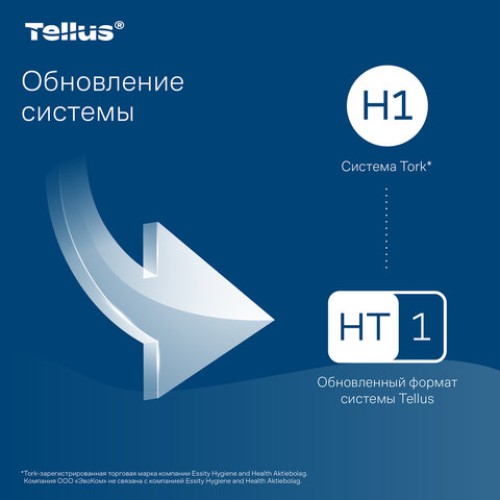 Полотенца бумажные рулонные 280 м, Tellus/TORK Matic (Система H1) UNIVERSAL, КОМПЛЕКТ 6 рулонов, 290100 в Екатеринбург — Uralhoz.ru