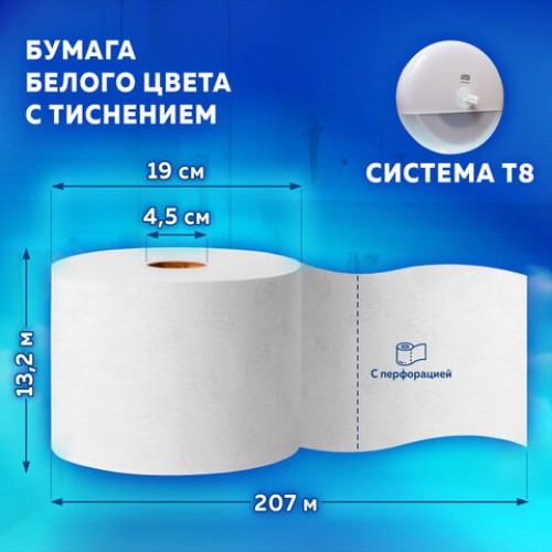 Бумага туалетная 207 м, TORK (Система T8) SmartOne, ADVANCED, КОМПЛЕКТ 8 рулонов, 2-слойная, 472272 в Екатеринбург — Uralhoz.ru