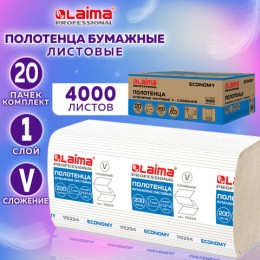 Полотенца бумажные 200 шт., LAIMA ECONOMY (H3), 1-слойные, натуральный цвет, КОМПЛЕКТ 20 пачек, 21х21,6 см, V-сложение, 115234