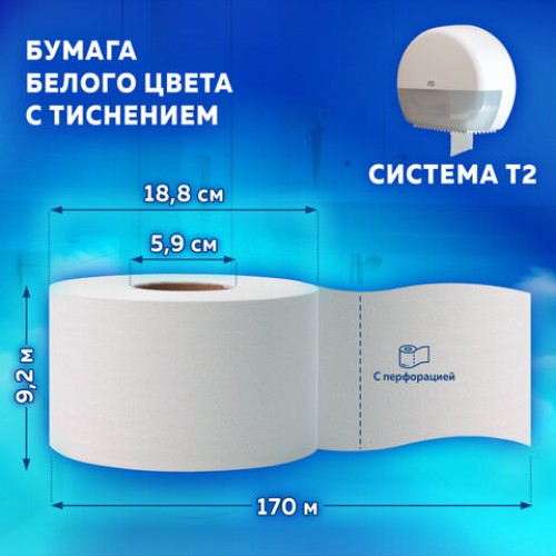 Бумага туалетная 170 метров, TORK (Система T2) PREMIUM, КОМПЛЕКТ 12 рулонов, 2-слойная, белая, 120243 в Екатеринбург — Uralhoz.ru