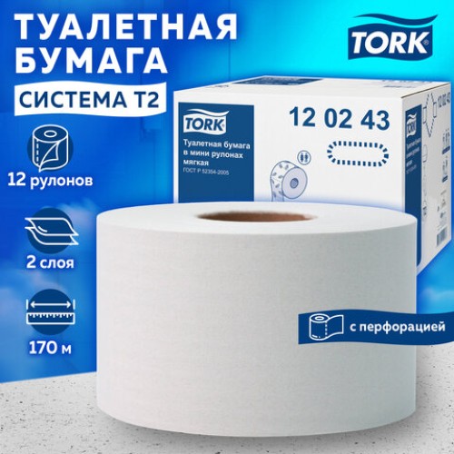 Бумага туалетная 170 метров, TORK (Система T2) PREMIUM, КОМПЛЕКТ 12 рулонов, 2-слойная, белая, 120243 в Екатеринбург — Uralhoz.ru