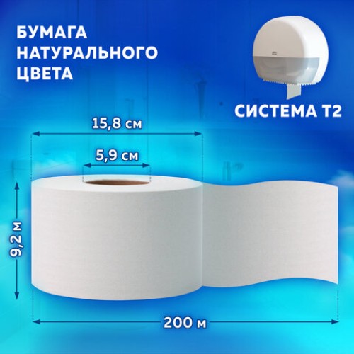 Бумага туалетная 200 метров, Tellus/TORK (Система T2) UNIVERSAL, 1-слойная, КОМПЛЕКТ 12 рулонов, 120197 в Екатеринбург — Uralhoz.ru